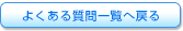 悭鎿ꗗ֖߂